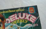 นิตยสารการ์ตูน DELUXE WEEKLY ภาคหลัง NO.24