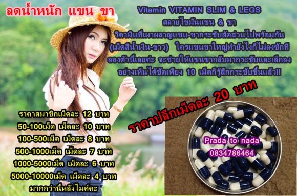  สลายไขมันแขน & ขา