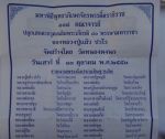 ตะกรุดหลวงปู่แผ้ว ปวโร