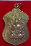 พระหลวงปู่แขกรุ่นอภินิหาร(เนื้อทองฝาบาตร)ขายแล้ว..