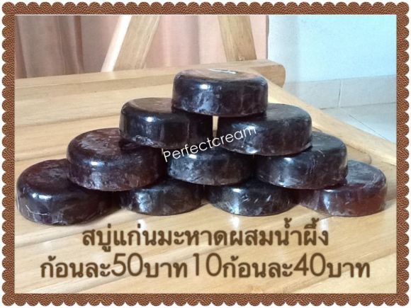 สบู่แก่นมะหาดผสานน้ำผึ้ง สบู่แก่นมะหาดผสานน้ำผึ้ง