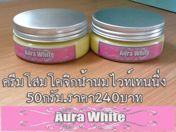 ครีมโสมโคจิก Aure white spf60 ครีมโสมโคจิก Aure white spf60