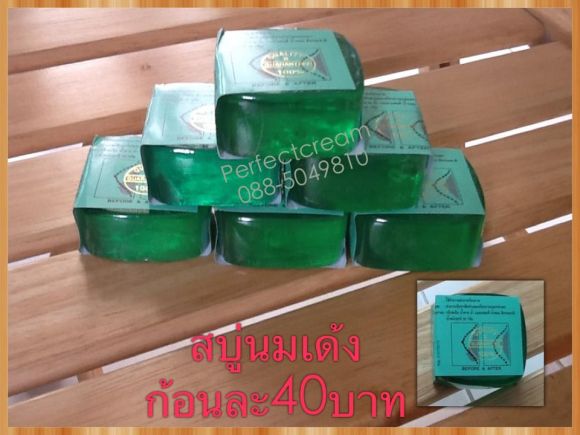 สบู่นมเด้ง กระชับ สบู่นมเด้ง กระชับ