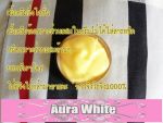 ครีมโสมโคจิก Aure white spf60