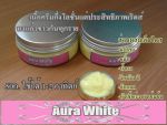 ครีมโสมโคจิก Aure white spf60