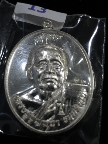 หลวงปู่บุญหนา รุ่นเจริญพร เนื้อเงินหลังเรียบ เลข Lucky number สร้างเพียง ๕๕ เหรี
