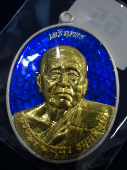 หลวงปู่บุญหนา รุ่นเจริญพร เนื้อเงินลงยาสีน้ำเงินหน้าทองคำ