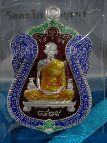 หลวงพ่อรวย เหรียญเสมา 89 ไตรมาส เนื้อเงินลงยา 421