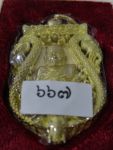 หลวงปู่ทวด ฉลุยกองค์รุ่นแรก ครบ 8 รอบ เนื้อทองระฆัง