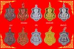 หลวงปู่พวง เหรียญรุ่นแรก เนื้อทองแดง สร้างเพียง 500 เหรียญ