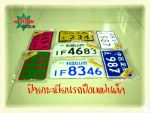 อะไหล่รถป๊อบ เก่า ใหม่ ของแต่ง คละรุ่น  www.daowadungmotor.com