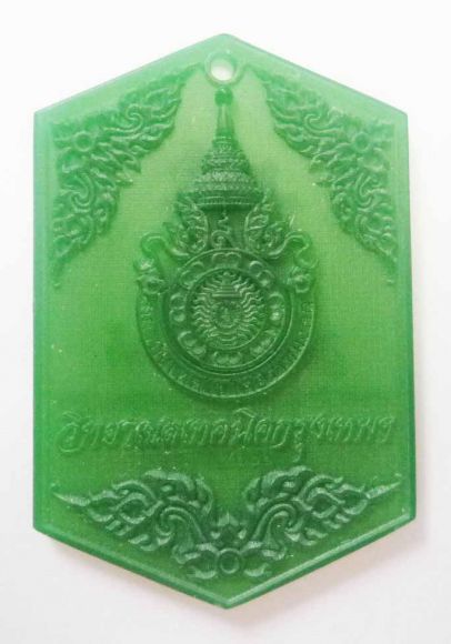 พวงกุญแจเทคนิคกรุงเทพ พวงกุญแจเทคนิคกรุงเทพ