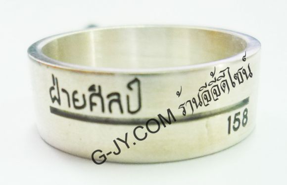 แหวนรุ่นกรุงเทพคริสเตียน แหวนรุ่นกรุงเทพคริสเตียน