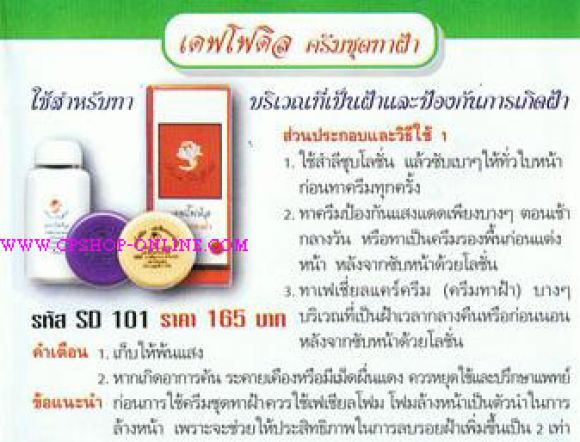 เดฟโฟดิล ชุดทาฝ้า เดฟโฟดิล ชุดทาฝ้า