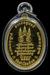 หลวงปู่บุญหนา รุ่นเจริญพร เนื้อทองคำ