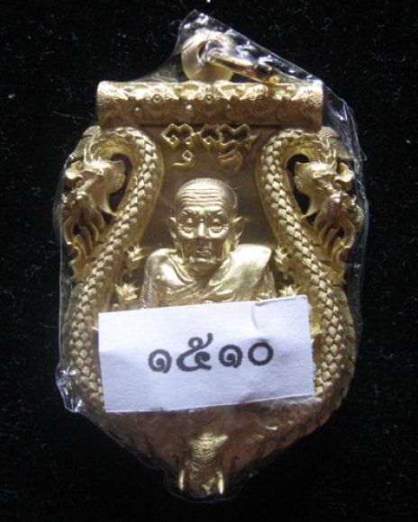 หลวงปู่ทวด ฉลุยกองค์รุ่นแรก ครบ 8 รอบ เนื้อทองระฆัง