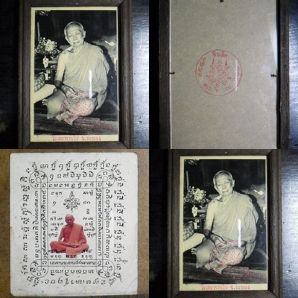 รูปหลวงปู่ทิม วัดระหารไร่ รูปหลวงปู่ทิม วัดระหารไร่