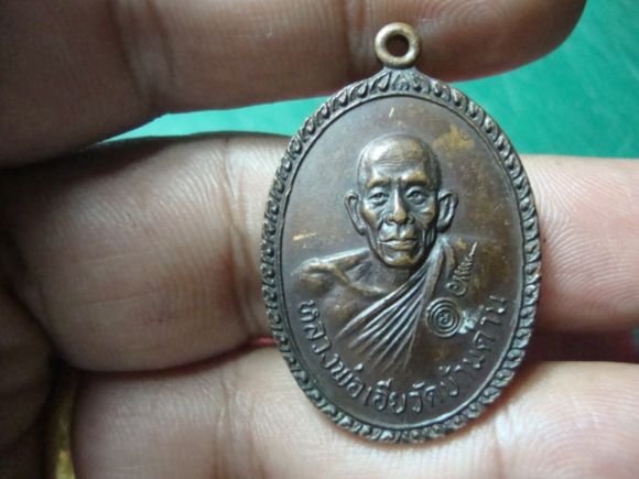 ให้เช่าเหรียญหลวงพ่อเอียปี21หลังพระยาอภัยภูเบสร์