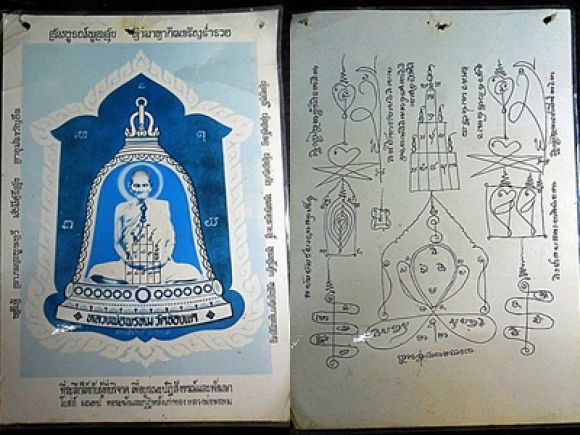 รูปภาพบูชา หลวงพ่อพรหม วัดช่องแค รุ่นแจกาน ปี14 รูปภาพบูชา หลวงพ่อพรหม วัดช่องแค รุ่นแจกาน ปี14