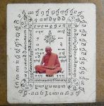 รูปหลวงปู่ทิม วัดระหารไร่