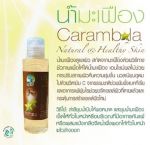 โทนเนอร์น้ำมะเฟือง