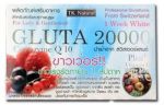 GLUTA 20000 mg. ขาวเวอร์ กลูต้า 20000  ขาวได้ภายใน 7 วัน 130/แผง ซื้อเยอะเหลือ 7