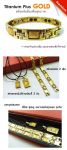 ของขวัญวันแม่ มอบสุขภาพที่ดีให้กับคุณที่คุณรัก สร้อยข้อมือ เพื่อสุขภาพ ไทเทเนียม Titanium Plus Gold 