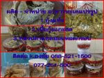 ผลิตพร้อมจำหน่าย ขายส่ง อาหารทะเลแห้ง และแปรรูป ( กุ้งแกะสด,กุ้งแห้ง,หนังปลาแซลมอนทอดกรอบ )