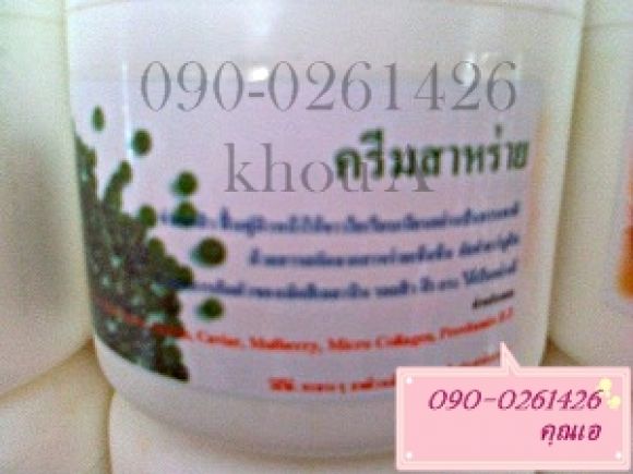 ครีมสาหร่ายอาหารผิว
