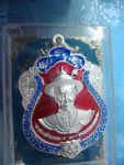 ให้เช่าเหรียญสมเด็จพระเจ้าตากสินลงยารุ่น276ปีกล่องเดิม