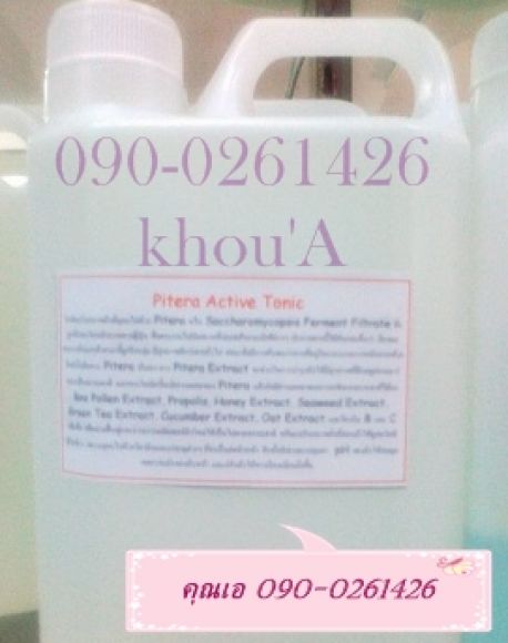 Pitera Active Tonic