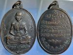 เหรียญ ครูบาศรีวิชัย วัดพันอ้น จ.เชียงใหม่ ปี 2512