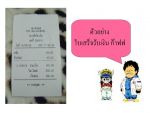 ระบบการใช้งาน