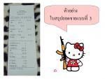ระบบการใช้งาน