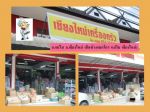 เครื่องบันทึกเงินสด รุ่น S-8000
