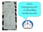 ระบบการใช้งาน