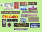 SMARTBILL -  MTO Version ( Make To Order  รุ่นผลิตตามสั่ง)