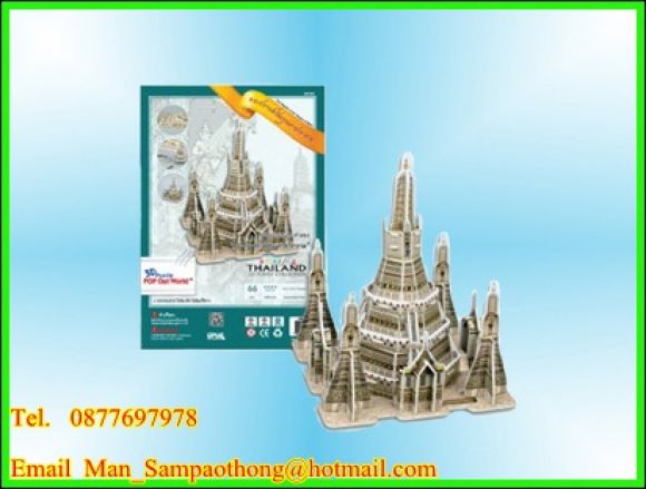 จิ๊กซอว์ 3 มิติ พระปรางค์วัดอรุณราชวราราม