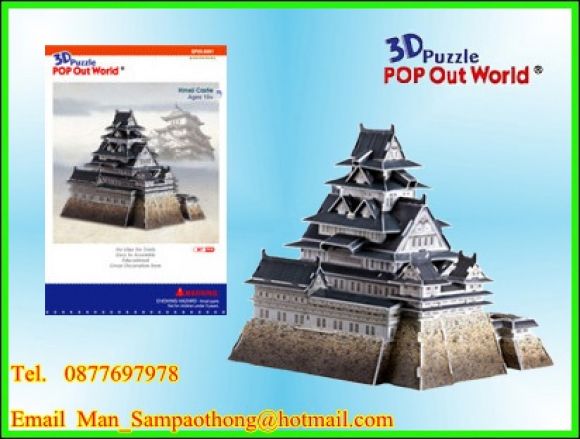 3D Puzzles Himeji - Jo (Japan)