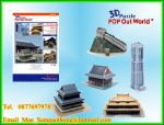 3D Puzzles World Famous Mini Architecture Series 2