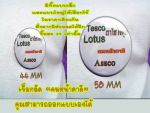 เข็มกลัดโลโก้