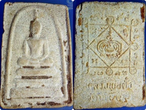 พระสมเด็จหลวงพ่อตั๋ง วัดโพธิ์เอนรุ่นแรก พระสมเด็จหลวงพ่อตั๋ง วัดโพธิ์เอนรุ่นแรก