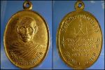 เหรียญ หลวงปู่โสภา ตันติปาโล ที่ระลึกในงานฌาปนกิจ วัดบูรพา จ.อุบลราชธานี