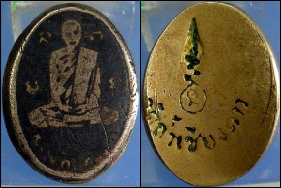 เหรียญหลวงพ่อทองคำ วัดถ้ำเชียงดาว เหรียญหลวงพ่อทองคำ วัดถ้ำเชียงดาว