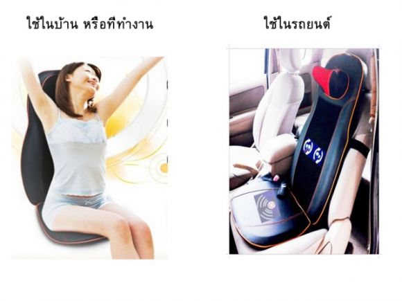 เบาะนวดไฟฟ้า Massage Cushion รับประกันสินค้า 100 เปอร์เซ็น เบาะนวดไฟฟ้า Massage Cushion รับประกันสินค้า 100 เปอร์เซ็น