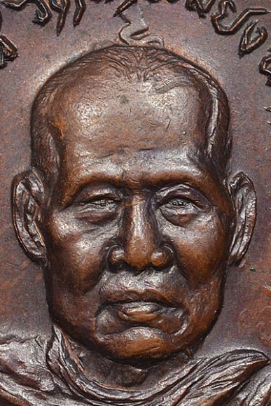 เหรียญหยุดกระสุน หลวงพ่อปลอด วัดนาเขลียง ขายแล้วครับ เหรียญหยุดกระสุน หลวงพ่อปลอด วัดนาเขลียง ขายแล้วครับ