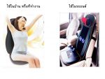 เบาะนวดไฟฟ้า Massage Cushion รับประกันสินค้า 100 เปอร์เซ็น