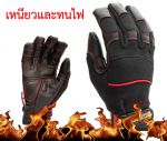 ถุงมือหนาทนไฟ ดับเพลิง ถุงมือกันความเย็น น้ำเเข็ง หิมะ TC gloves เอี๊ยมหนัง ถุงม