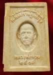 สมเด็จหลวงพ่อจวน วัดหนองสุ่ม ปี18 พร้อมกล่องเดิม