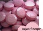 สบู่หัวเชื้อกลูต้าเข้มข้น เน้นขาวววว ใส อมชมพู